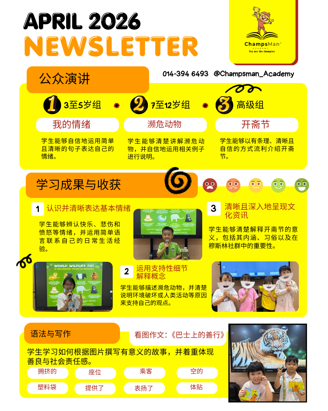 April Newsletter 2
