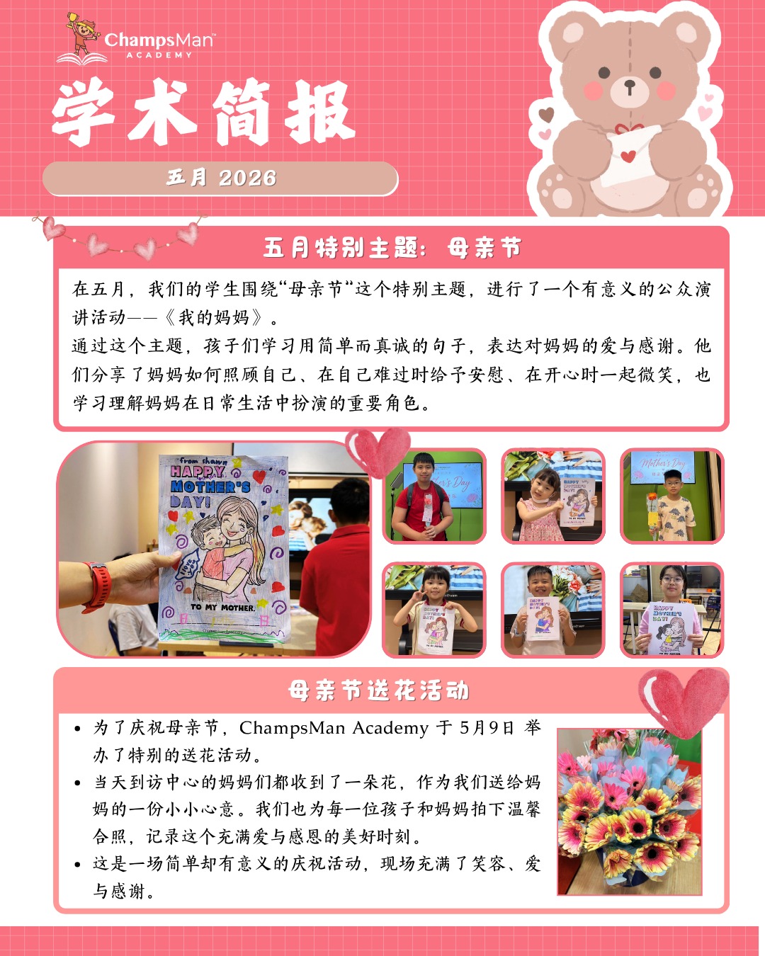 May Newsletter 2