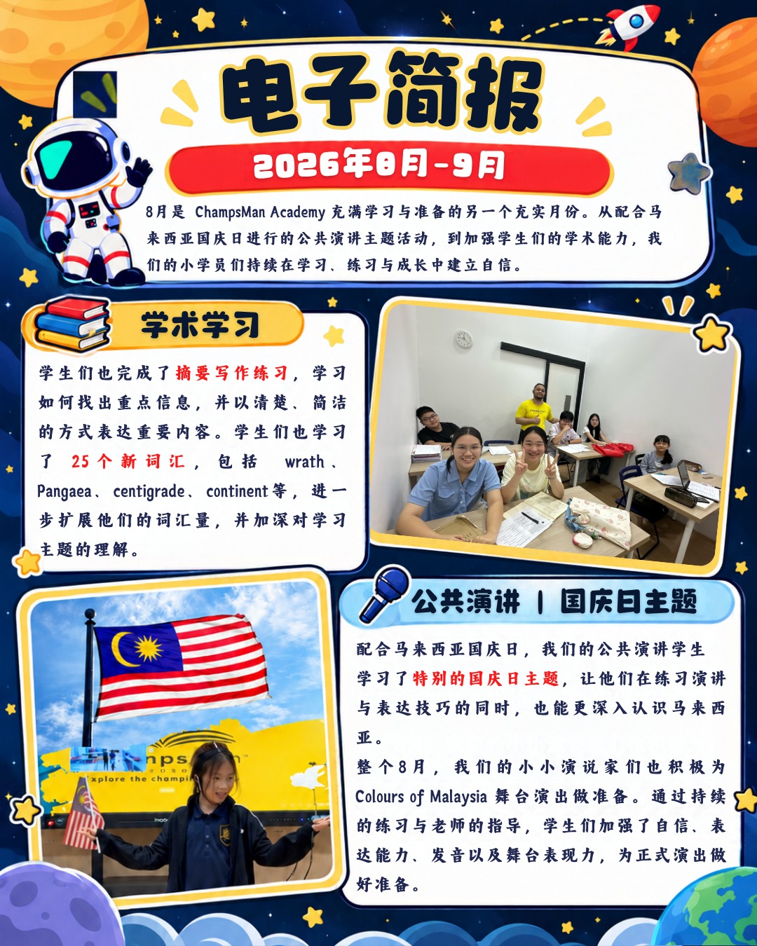 AUG-SEPT Newsletter 2