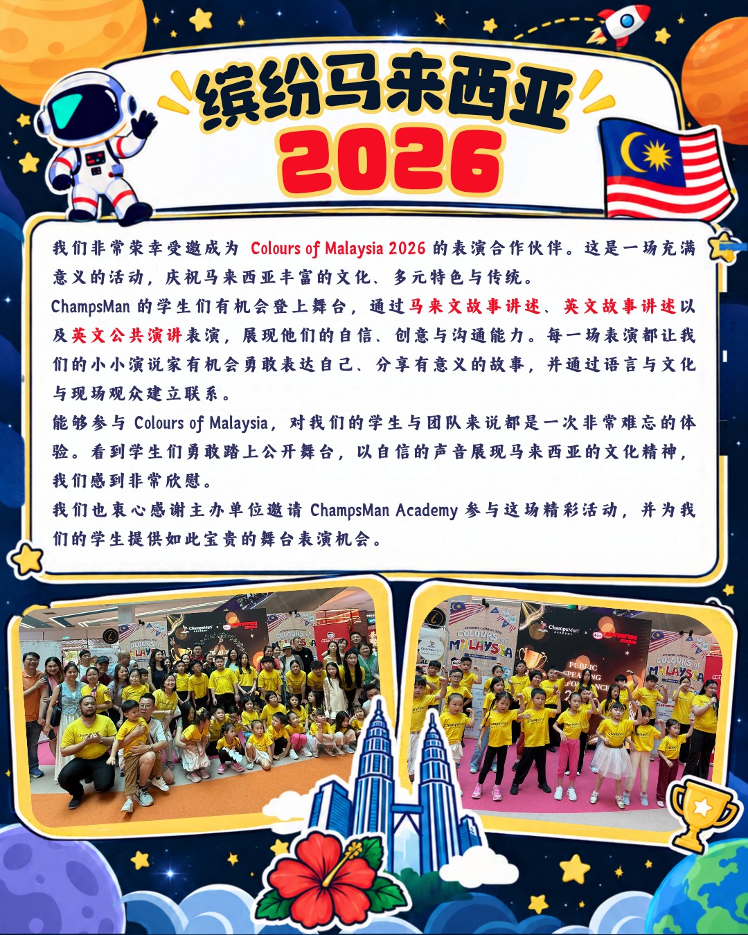 SEPT Newsletter 3